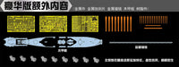 1/700 Vee Hobby USS New Jersey BB-62 1945 (Standard Edition) 7002S