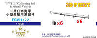 WWIIIJN Mooring Rod for Small Vessels 3D print product with FS Star branding.