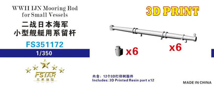 WWIIIJN Mooring Rod for Small Vessels 3D print product with FS Star branding.