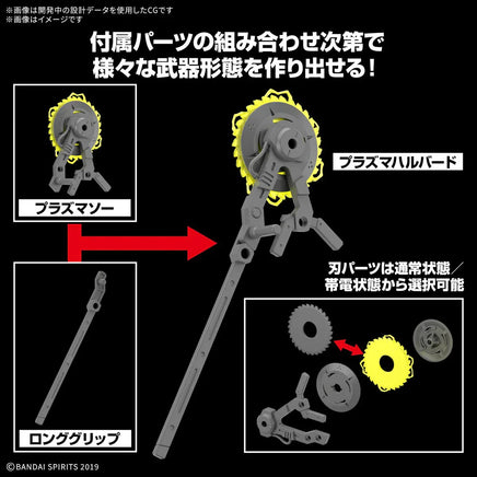 1/144 Bandai 30MM Customize Weapon (Plasma Weapon) 2773789