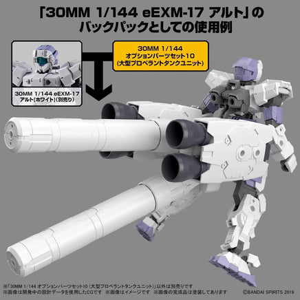 1/144 Bandai 30MM Option Parts Set 10 (Large Propellant Tank Unit) 2607529