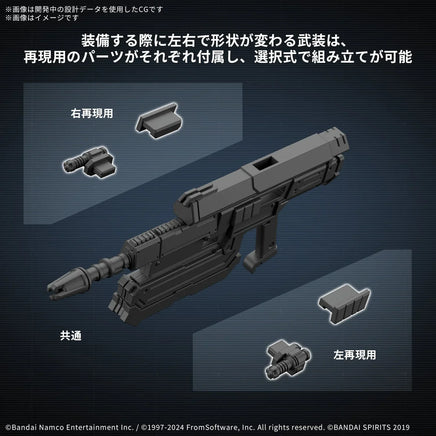 1/144 Bandai 30MM Balam Industries BD-011 Melander (Armored Core VI Fires of Rubicon) 2724590