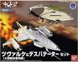 Bandai Star Blazers Tsvarke & Deathvatator Set 2432913