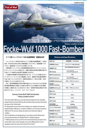 1/48 ModelCollect WWII Luftwaffe Focke-Wulf 1000 Fast Bomber 48010
