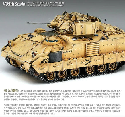 1/35 Academy M2A2 Bradley "Iraq 2003" 13205