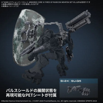1/144 Bandai 30MM OP-05 Weapon Set 05 (Armored Core VI Fires of Rubicon) 2762127