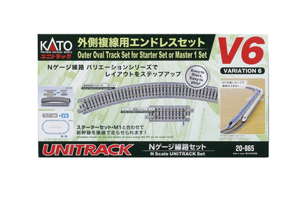 N Kato V6 Outer Oval Track Set for M1 - 20865 - MPM Hobbies