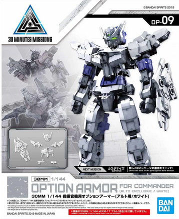 1/144 Bandai 30MM Option Armor for Commander (Alto Exclusive / White) 2487792