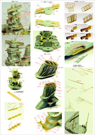 1/350 Pontos Model IJN Yamato (New Tool) Detail Up Set Ver.2 35003F2