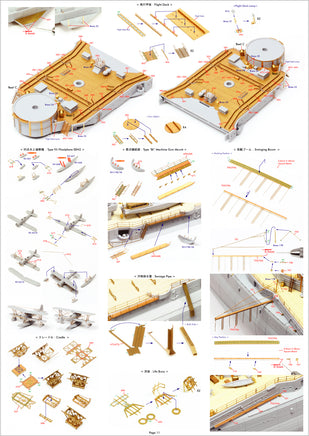 1/350 Pontos Model IJN Nagato 1941 Detail Up Set for Hasegawa 35029F1
