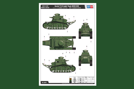1/35 Hobby Boss Soviet T-18 Light Tank Mod1930 83874