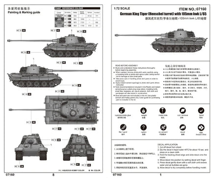 1/72 Trumpeter German King Tiger (Henschel) 07160