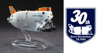 1/72 Hasegawa Manned Research Submersible Shinkai #6500 52292