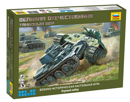 Zvezda Tank Combat Battle Game 6222