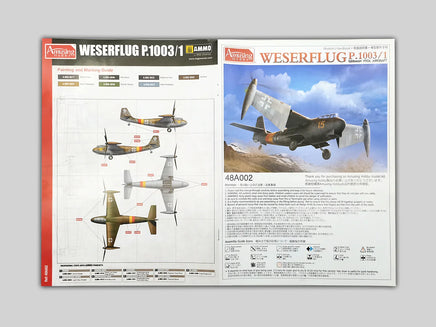 1/48 Amusing Hobby Weserflug P.1003/1 WWII German VTOL Aircraft 48A002 - MPM Hobbies