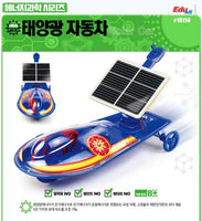 Academy Solar Car 18114