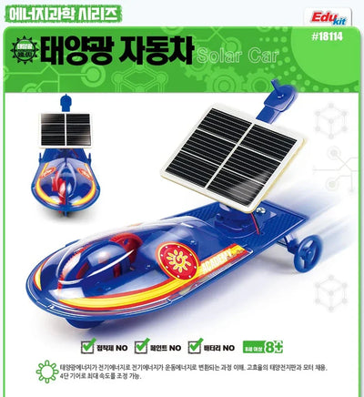 Academy Solar Car 18114