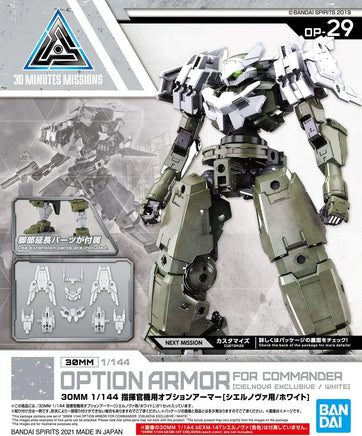 1/144 Bandai 30MM OP-29 Option Armor for Commander (White) 2530640