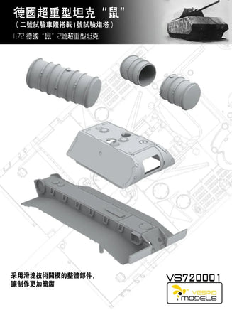 1/72 Vespid Pz.Kpfw. VIII Maus V2 German Super Heavy Tank 720001