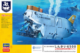 1/72 Hasegawa Manned Research Submersible Shinkai #6500 52292