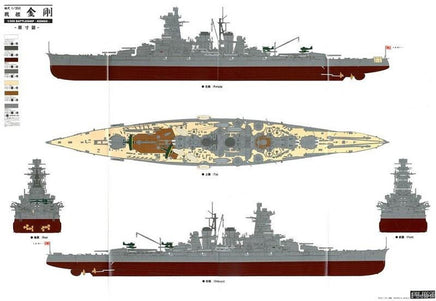 1/350 Fujimi IJN Kongo Battleship Premium Edition Plastic Model Kit 600284