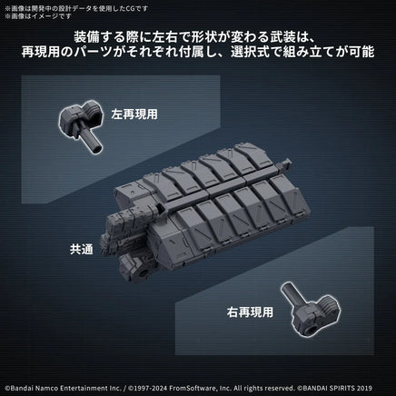 1/144 Bandai 30MM OP-05 Weapon Set 05 (Armored Core VI Fires of Rubicon) 2762127