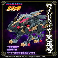 Takara Tomy Wild Liger Kokuou GN029
