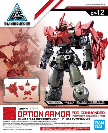 1/144 Bandai 30MM Option Armor for Commander (Portanova Exclusive / Red) 2487794
