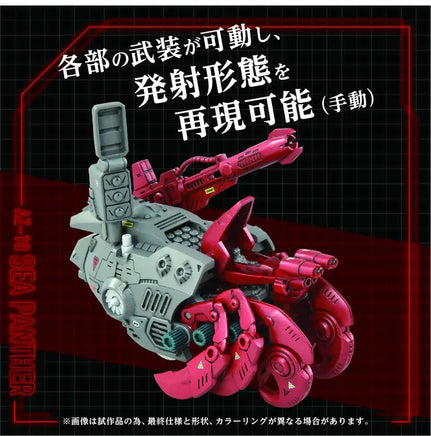 1/72 Takara Tomy AZ-10 Sea Panther GN099