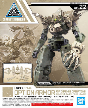 1/144 Bandai 30MM Option Armor for Defense Operation (Cielnova Exclusive / Sand Yellow) 2530620