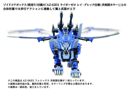 1/72 Takara Tomy AZ-06EX Phoenix Republic Version GN095
