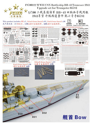 Model ship kit with detailed parts and components for a battleship, featuring FSTAR branding.