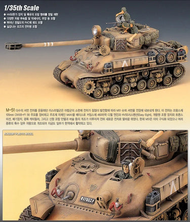 1/35 Academy I.D.F. Medium Tank M-51 Super Sherman 13254