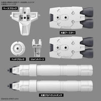 1/144 Bandai 30MM Option Parts Set 10 (Large Propellant Tank Unit) 2607529