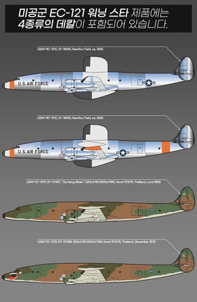 1/144 Academy USAF EC-121 Warning Star 12637