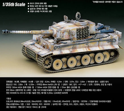1/35 Academy Tiger-I WWII Tank "Early-Exterior Model" 13264