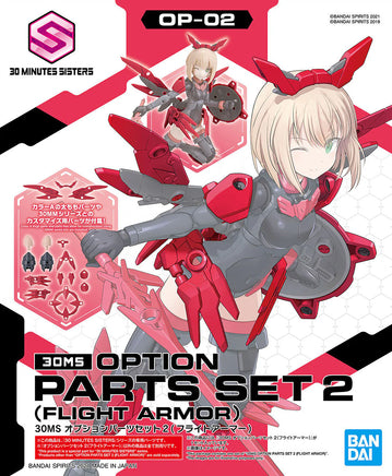 Bandai 30MS Option Parts Set 2 (Flight Armor) 2561686