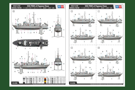 1/200 Hobby Boss USS PHM of Pegasus Class 82006