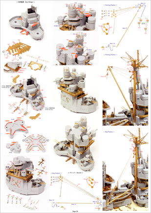 1/350 Pontos Model IJN Nagato 1941 Detail Up Set for Hasegawa 35029F1