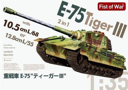 1/35 ModelCollect E-75 heavy tank 2 in 1 10.5cm & 12.8cm KwK Gun King tiger III 35033