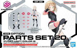 Bandai 30MS OP-20 Option Parts Set 20 (Float Unit) (Color B) 2762130