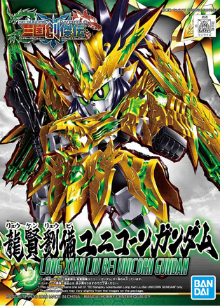 Bandai SD Sangoku Soketsuden [32] Long Xian Liu Bei Unicorn Gundam 2471934