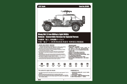 1/35 Hobby Boss Meng Shi 1.5 Ton Military Light Utility Vehicle - Convertible 82469