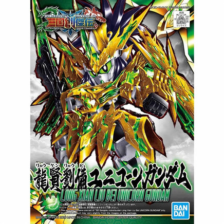 Bandai SD Long Xian Liu Bei Unicorn Gundam 2491896