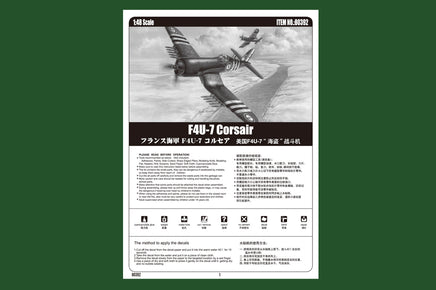 1/48 Hobby Boss F4U-7 Corsair 80392