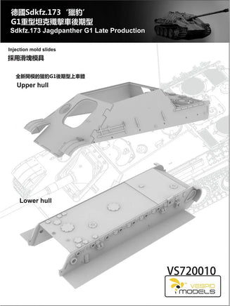 1/72 Vespid Sd.Kfz.173 Jagdpanther G1 Late Production 720010