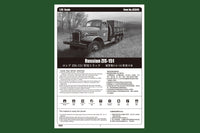 1/35 Hobby Boss Russian ZIS-151 83845