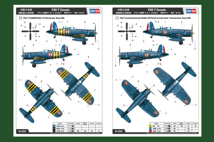1/48 Hobby Boss F4U-7 Corsair 80392