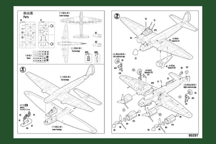 1/72 Hobby Boss German Ju88 Fighter 80297