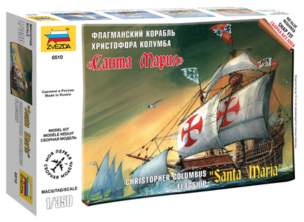 1/350 Zvezda Christopher Columbus Flagship "Santa Maria" 6510